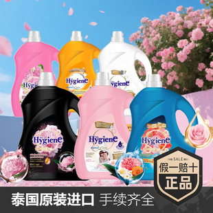 Hygiene泰国进口喜净浓缩织物柔顺剂清新原装 3.5L桶 持久留香3.3