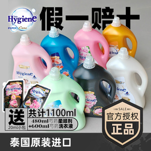 泰国原装进口喜净浓缩柔顺剂桶装
