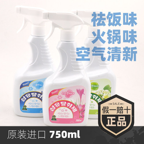 进口纤维衣物去味750ml大容量