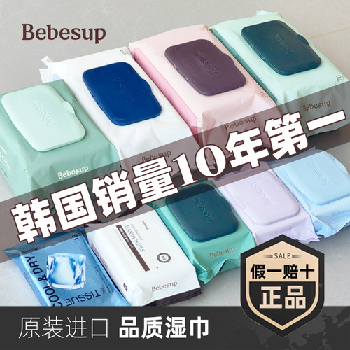 多拍便宜进口湿巾硬盖韩国销量一