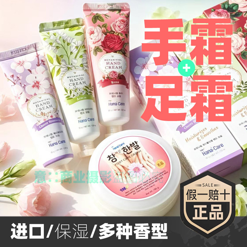 韩国进口秀丽足植物护手霜樱花洋槐玫瑰名品润足霜保湿脚裂膏滋润