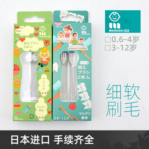 日本进口丸太婴幼儿儿童电动牙刷