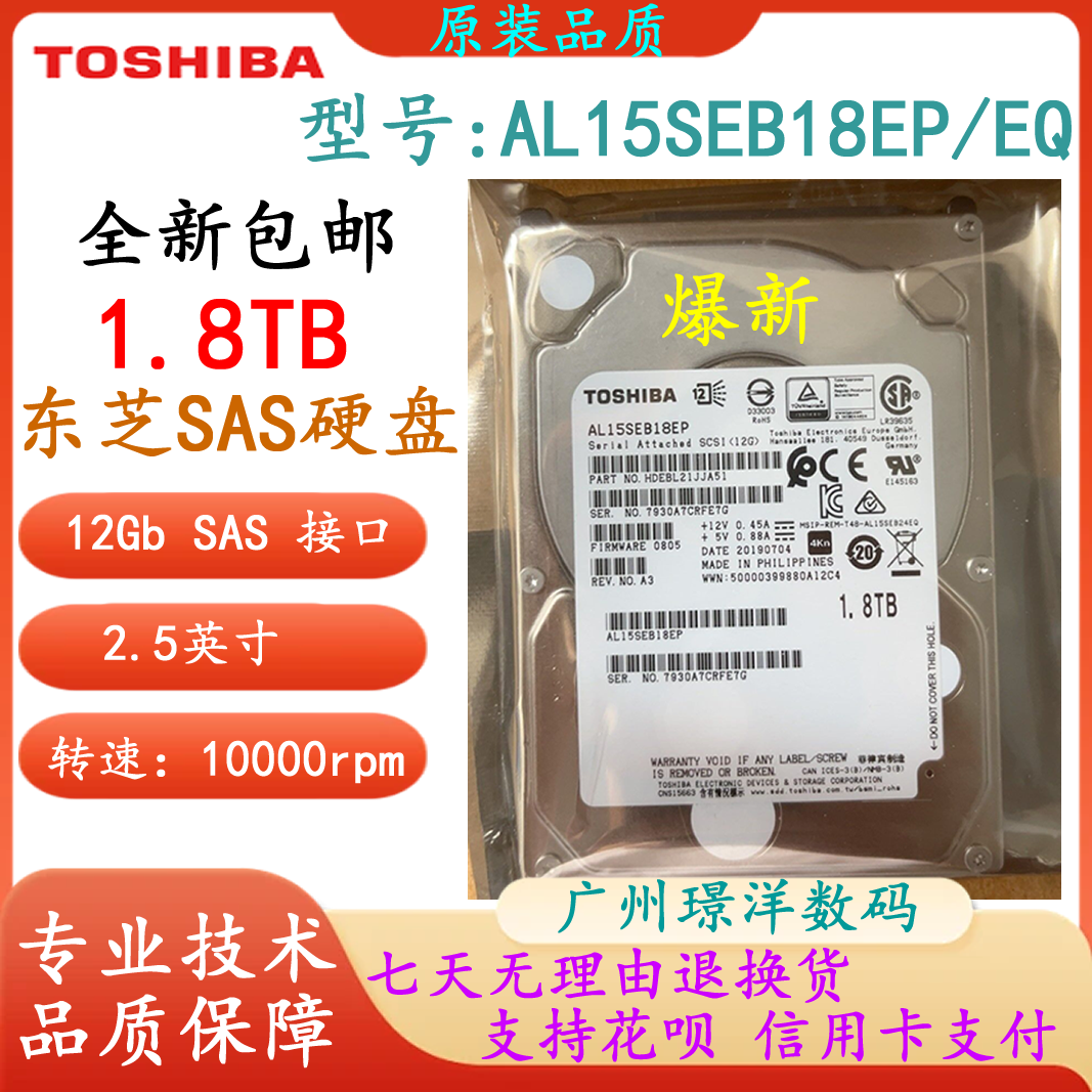 Жесткий диск Toshiba/Toshiba AL15SEB18EQ объемом 1,8ТБ 10 Кбайт 12 ГБ в формате 512 SAS