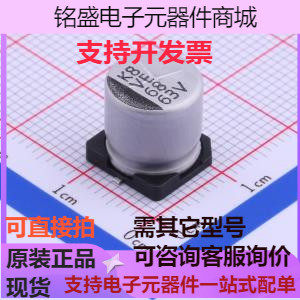 VE-680M1JTR-1010 贴片型铝电解电容 68uF ±20% 63V 原装现货
