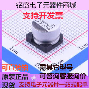 VE-220M1JTR-0806 贴片型铝电解电容 22uF ±20% 63V 原装