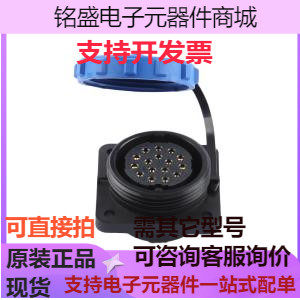 JH2813S-16 圆形(线缆)连接器 JH2813S-16 原装现货