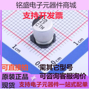 16THV47M6.3X8 贴片型铝电解电容 47uF ±20% 16V 原装现货