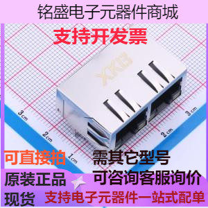 X01BQ066DA2AD 以太网连接器(RJ45 RJ11) RJ45 弯插 带LED 带灯