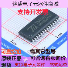 TM1621C LCD驱动 TM1621C(TA0908) 原装现货