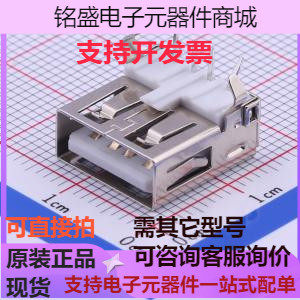 901-141A1011D10100 USB连接器 Type-A 母座 原装现货