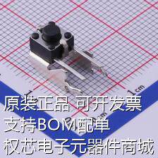 UK-B0209-2G50-AQ25Y 轻触开关 6*6*5大支架 250gf 原装现货