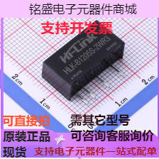HLK-B1205S-2WR3 电源模块 Vin=10.8V~13.2V Vout=5V 400mA 原装