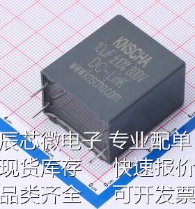 C3D10UF800V82CB0297 聚丙烯膜电容(CBB) 10uF 800V C44&D44