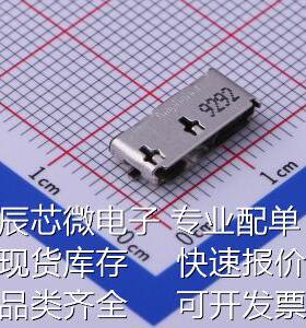 GSB343133HR USB连接器 Micro-B 母座 卧贴原装现货