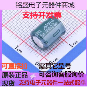 EGX2GM2R2F09C36TS3 直插铝电解电容 2.2uF ±20% 400V 原装现货