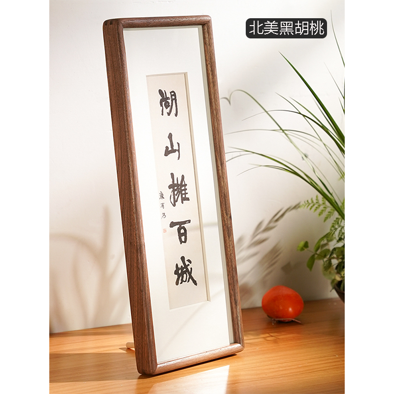 中式榫卯书法长条摆台字画框挂墙客厅照片相框高级字画装框框