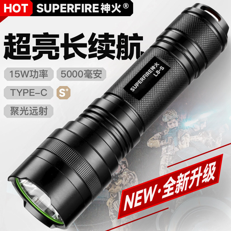 神火L8-S强光手电筒充电超亮远射灯便携式大功率聚光LED户外照明