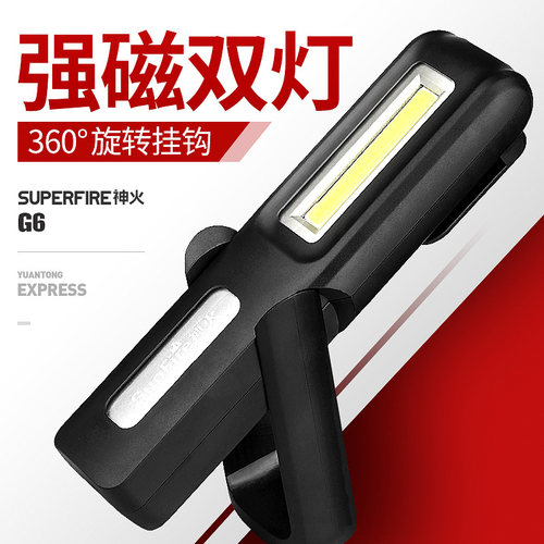 神火修车led带磁铁机床工作灯