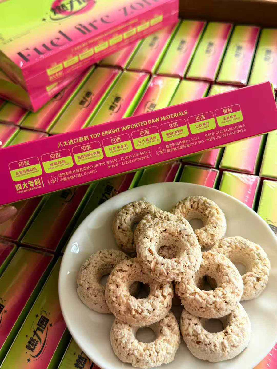 女儿腰SUSOU燃力圈甜甜圈酵素轻燃全阻益生元巧克力微商同款