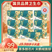 悠卡兔敦煌医护级卫生巾超薄透气姨妈巾安睡裤 正品 薄利热卖