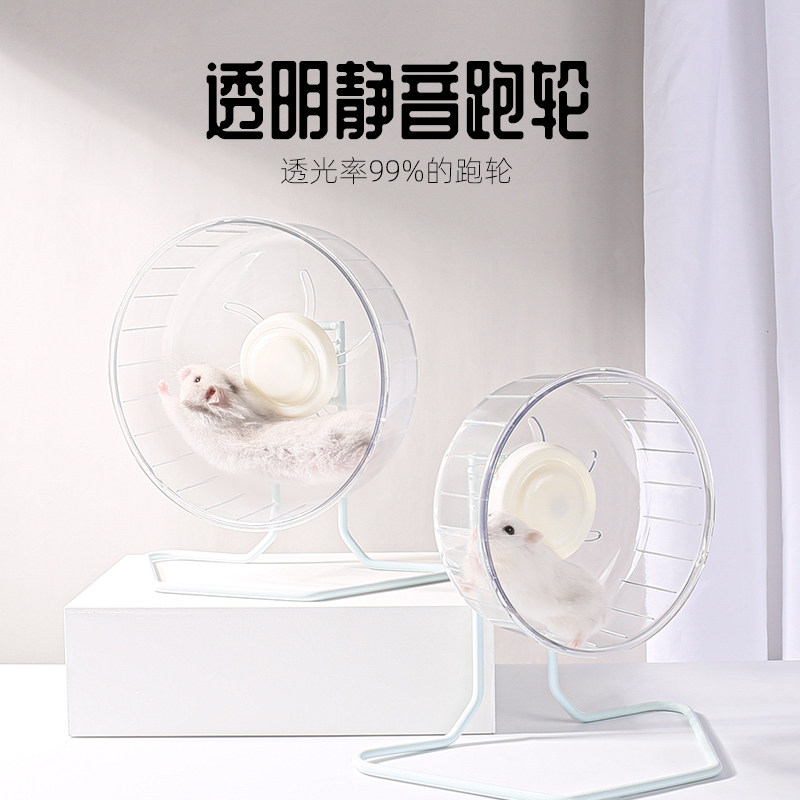 小仓鼠跑轮金丝熊超静音滚轮全透明转轮大号专用运动玩具造景用品