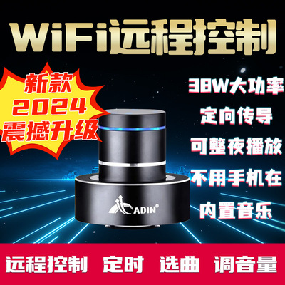 艾丁Adin共振音箱2023新款正品远程控制APP遥控U盘蓝牙骨传导音响