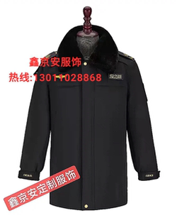 鑫京安服饰冬季防寒保暖大衣冬执勤夹克棉服羽绒服可拆卸内胆定做