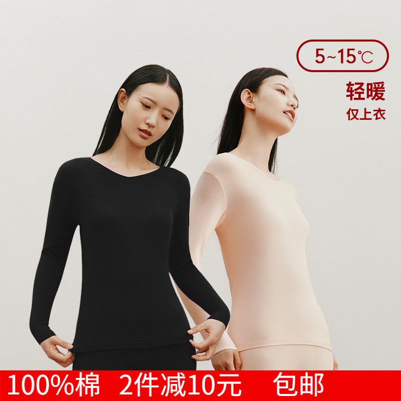 三枪内衣基础薄款女士纯棉螺纹弹力打底衫V领上衣女全棉秋衣