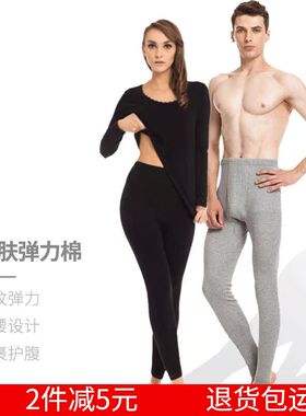 三枪纯棉秋裤正品特价男士弹力全棉薄款保暖线裤女打底裤纯棉长裤