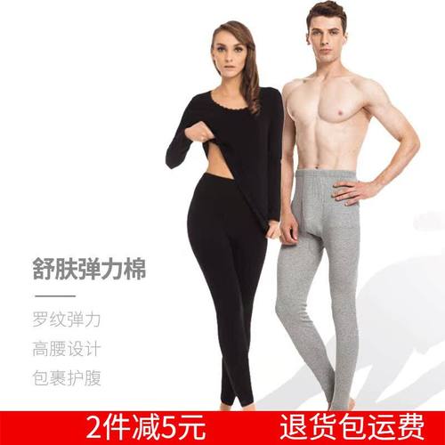 纯棉秋裤正品特价男士弹力