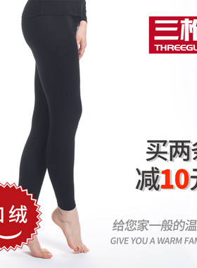 三枪女士保暖裤舒木尔加绒加厚