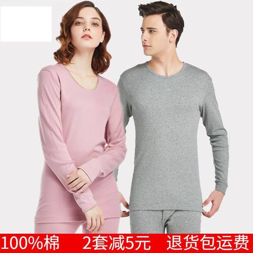 纯棉内衣中老年纯棉长袖秋衣秋裤