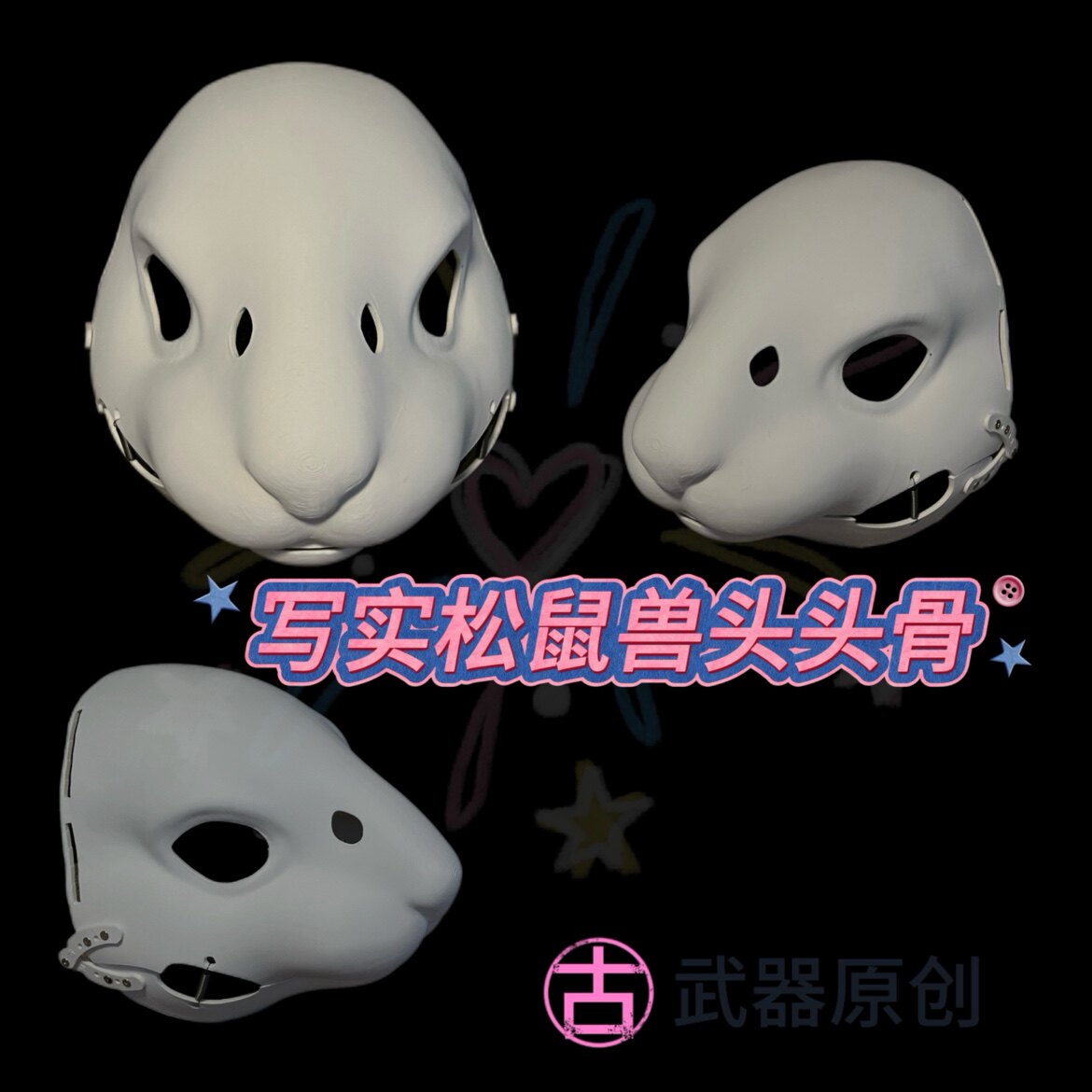 写实松鼠鼠科兽头头骨原创建模图片