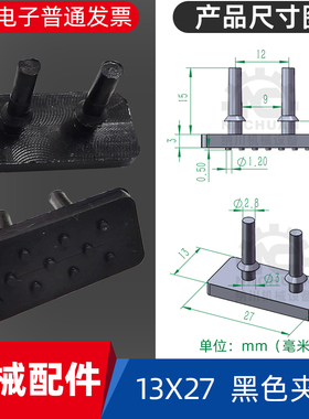 给袋式包装机橡皮 夹袋胶垫 黑色夹子 旋转式包装机机械手胶垫