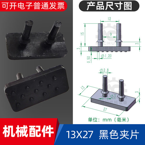 包装机夹袋胶垫黑色旋转式