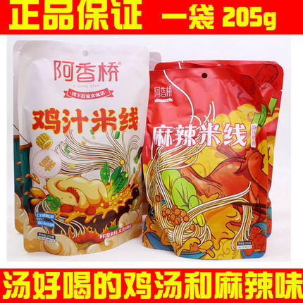 阿香桥鸡汁米线麻辣米线鲜鸡汤味正宗云南过桥米线速食细米线鸡汤