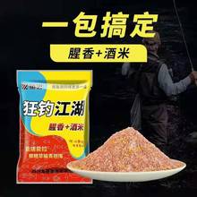 鱼浪2020年新品 狂钓江湖野钓钓鱼打窝料底窝料诱鱼饵红虫酒米