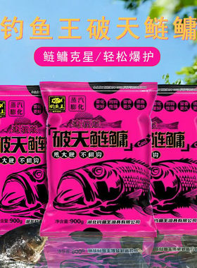 钓鱼王破天鲢鳙鱼饵浮钓鳙鲢胖头鱼食花鲢白鲢饵料手竿抽鲢鳙饵料