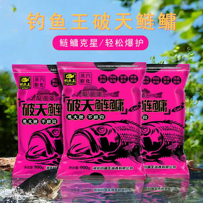 钓鱼王破天鲢鳙鱼饵浮钓鳙鲢胖头鱼食花鲢白鲢饵料手竿抽鲢鳙饵料