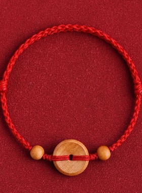 天然桃木平安扣红绳手链男女本命年转运手链手工编织红绳批发