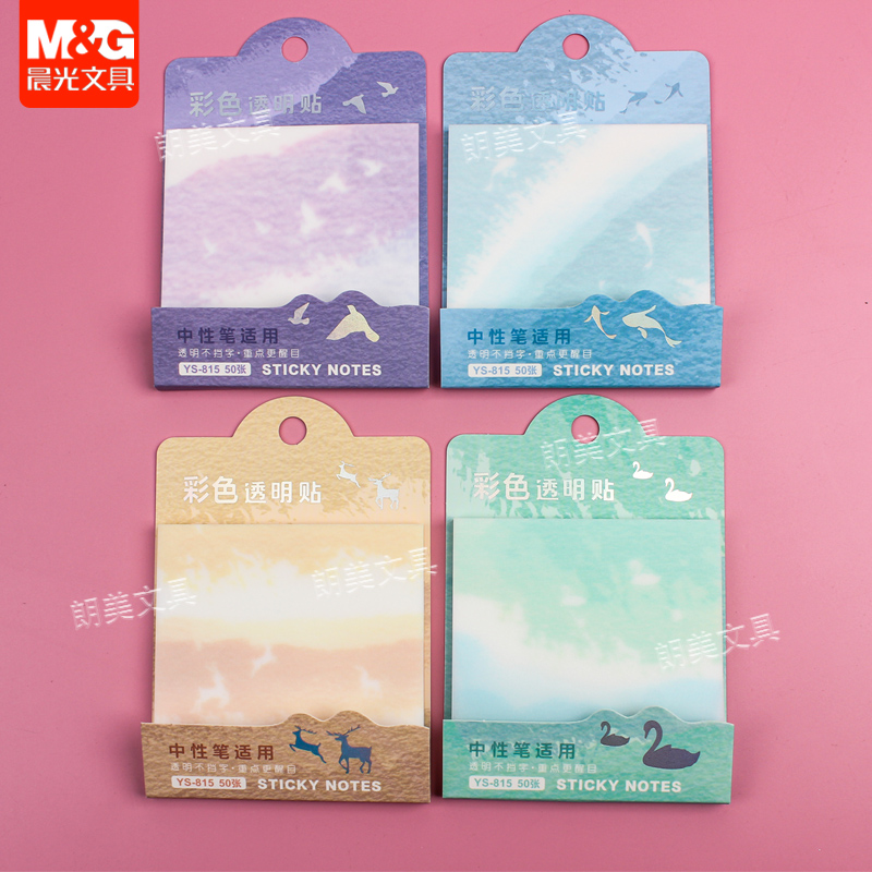晨光彩色优事贴50张76*76mm自粘式学生中性笔便利贴便条纸YS-815