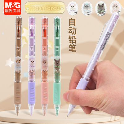 晨光masmarcu全是喵自动铅笔0.5/0.7mm自动笔不易断芯可爱猫Q0332