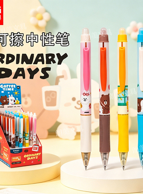 晨光布朗熊热可擦按动中性笔墨蓝可擦晶蓝黑色0.5mm小学生用H3225