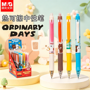 晨光布朗熊热可擦按动中性笔墨蓝可擦晶蓝黑色0.5mm小学生用H3225
