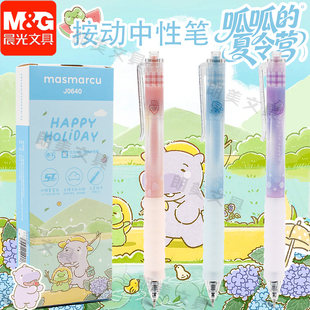 晨光呱呱夏令营按动中性笔云握手软握黑色0.5ST尖学生刷题笔J0640