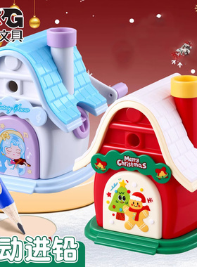 晨光小房子削笔机圣诞削笔器学生公主转笔刀铅笔刀儿童APS906AF