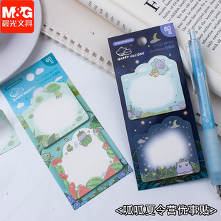 晨光呱呱夏令营笔记索引便利贴优事贴50 50mm60页有粘性YS0383