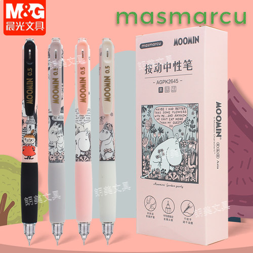 晨光姆明按动中性笔CS针尖锥0.5mm速干可爱女孩学生刷题笔黑K2645