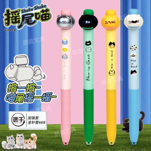 晨光摇尾喵卡通动物按动全针管668加强型中性笔黑0.5mm可爱K8601