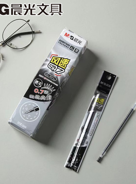 晨光AGR670A0风速拔盖Q7中性笔芯 速干0.7mm黑色子弹头替芯常规款